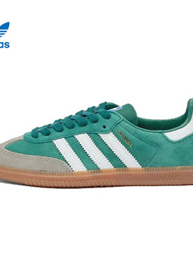 adidas阿迪达斯三叶草男女鞋SAMBA OGENERGY运动休闲鞋ID2054