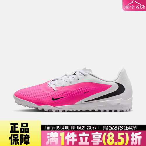 NIKE耐克PHANTOM 6LOW ACAD TF T夏男子运动休闲足球鞋IQ2399-900