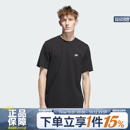 adidas阿迪达斯三叶草男子运动休闲宽松半袖纯棉白短袖T恤JW0038