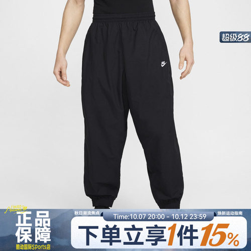 滔搏NIKE耐克男子CLUB WVN TRK PANT OS运动休闲长裤HQ6115-010