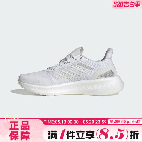 adidas阿迪达斯PUREBOOST 5 CLIMACOOL夏男子运动风跑步鞋JS5062