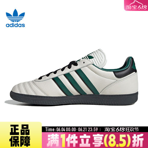adidas阿迪三叶草男女鞋SAMBAJPORI-CLASSIC运动休闲鞋JR0964