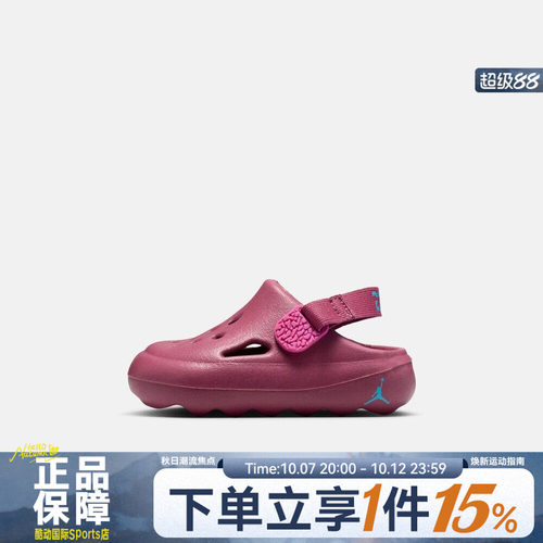 NIKE耐克婴童JORDAN HYDRIP (TD)运动休闲凉鞋HF5983-604