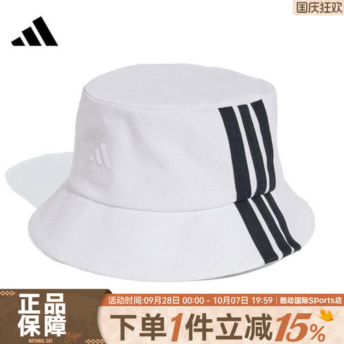 adidas阿迪达斯夏男女运动休闲时尚百搭户外遮阳防晒渔夫帽JC6420
