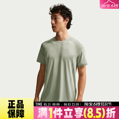 NIKE耐克男子运动休闲风网眼透气健身速干宽松短袖T恤IF2089-304