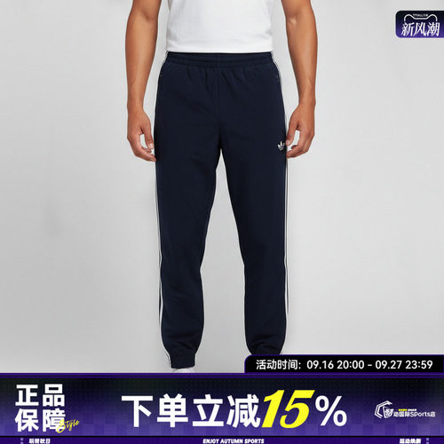adidas阿迪达斯三叶草男子运动休闲长裤KE1370