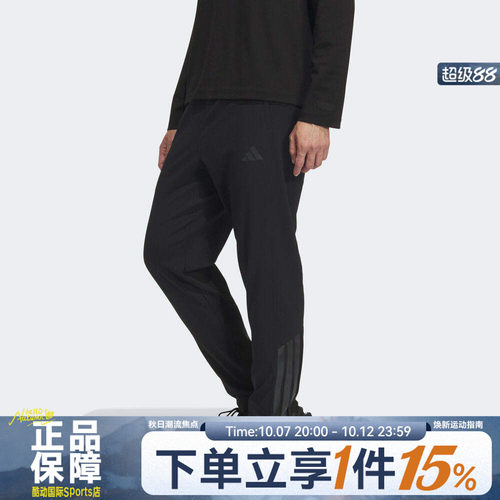 adidas阿迪达斯男子运动训练收口梭织长裤KA1301