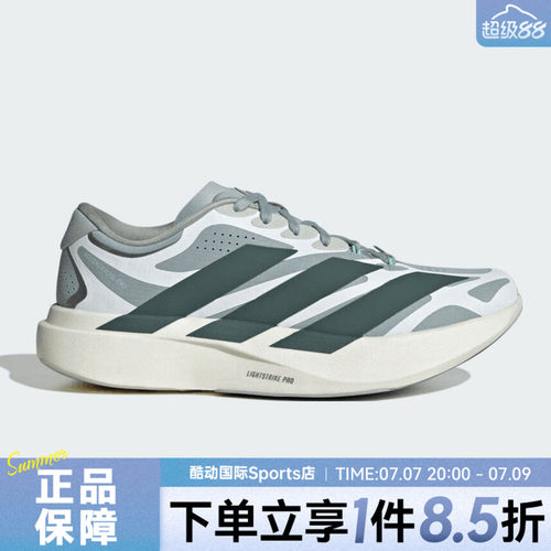 adidas阿迪达斯ADIZERO EVO SL EXO M夏男子运动训练跑步鞋KJ3102