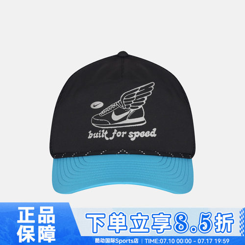 NIKE耐克秋男女运动休闲帽IQ1339-010