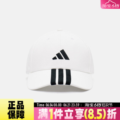 adidas阿迪达斯BBALL 3S CAP NL夏男女运动休闲帽子JE5652