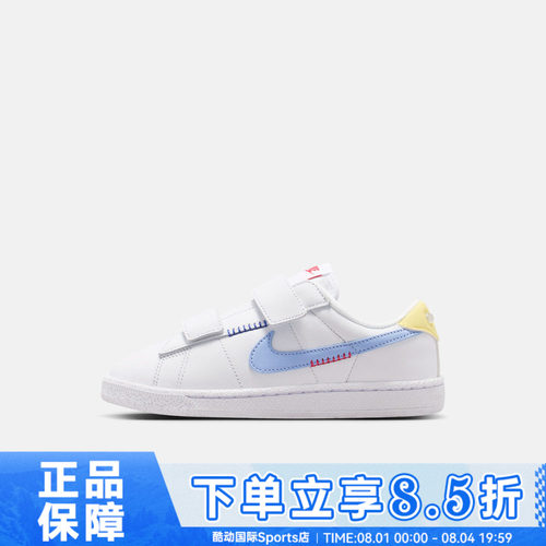 NIKE耐克TENNIS CLASSIC BP ALT秋小童运动休闲鞋IW2035-143
