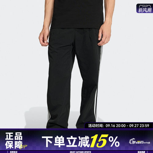 adidas阿迪达斯三叶草男TAILORED PT运动休闲宽松直筒长裤KE3589