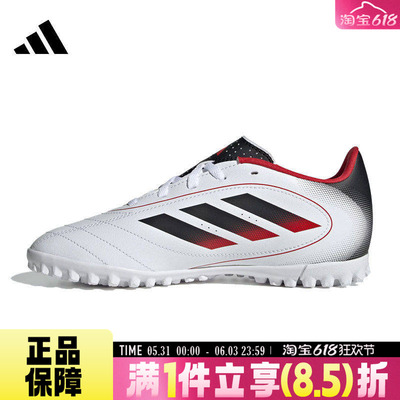 adidas阿迪达斯男子GOLETTO IX TF J运动足球鞋IH0103