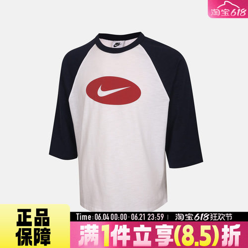 NIKE耐克CLUB 3/4 RGLN TOP男运动休闲宽松针织短袖T恤II4255-451