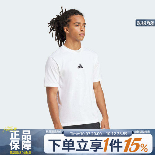 adidas阿迪达斯男M SL SJ T运动休闲宽松纯棉微落肩短袖T恤JF1092