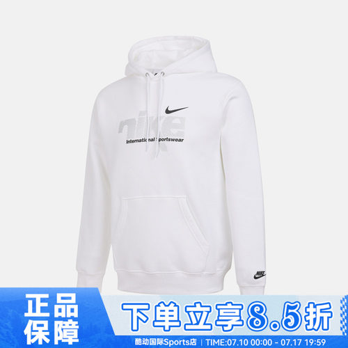 NIKE耐克男子运动休闲针织连帽套头衫卫衣IM8322-100