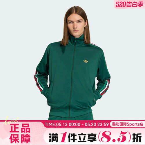 adidas阿迪达斯三叶草男子运动健身夹克外套KD3845