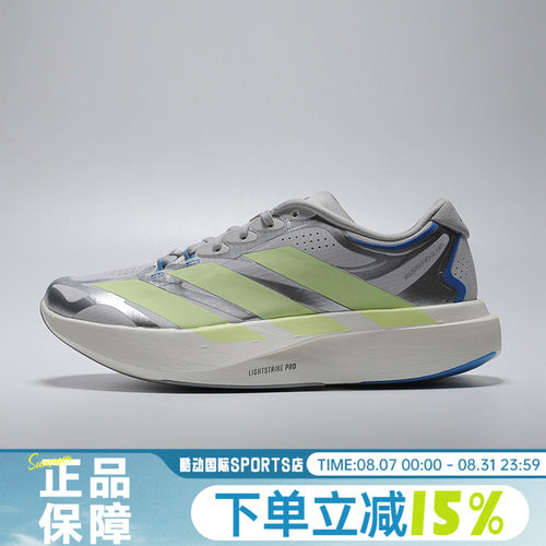 adidas阿迪达斯ADIZERO EVO SL EXO J冬大童运动训练跑步鞋KJ5551