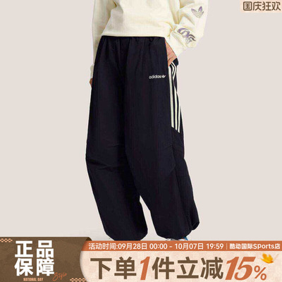 adidas阿迪达斯三叶草男子TRACKPANTM运动休闲宽松直筒长裤KR2607