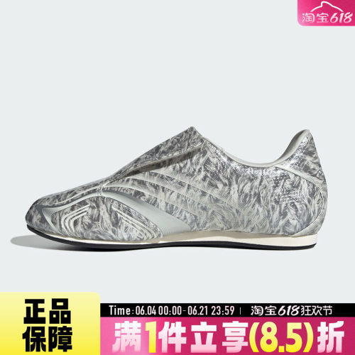 adidas阿迪达斯三叶草TAEKWONDO F50 W夏男女运动休闲鞋IH6861