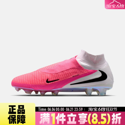NIKE耐克PHANTOM 6 HIGH ELITE FG夏男子运动足球鞋IH1779-900