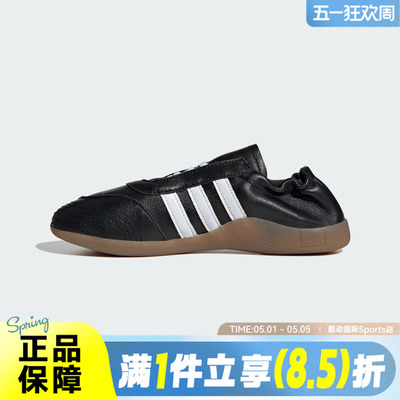 adidas阿迪达斯三叶草男女鞋 TAEKWONDO MEI运动休闲鞋KK0276