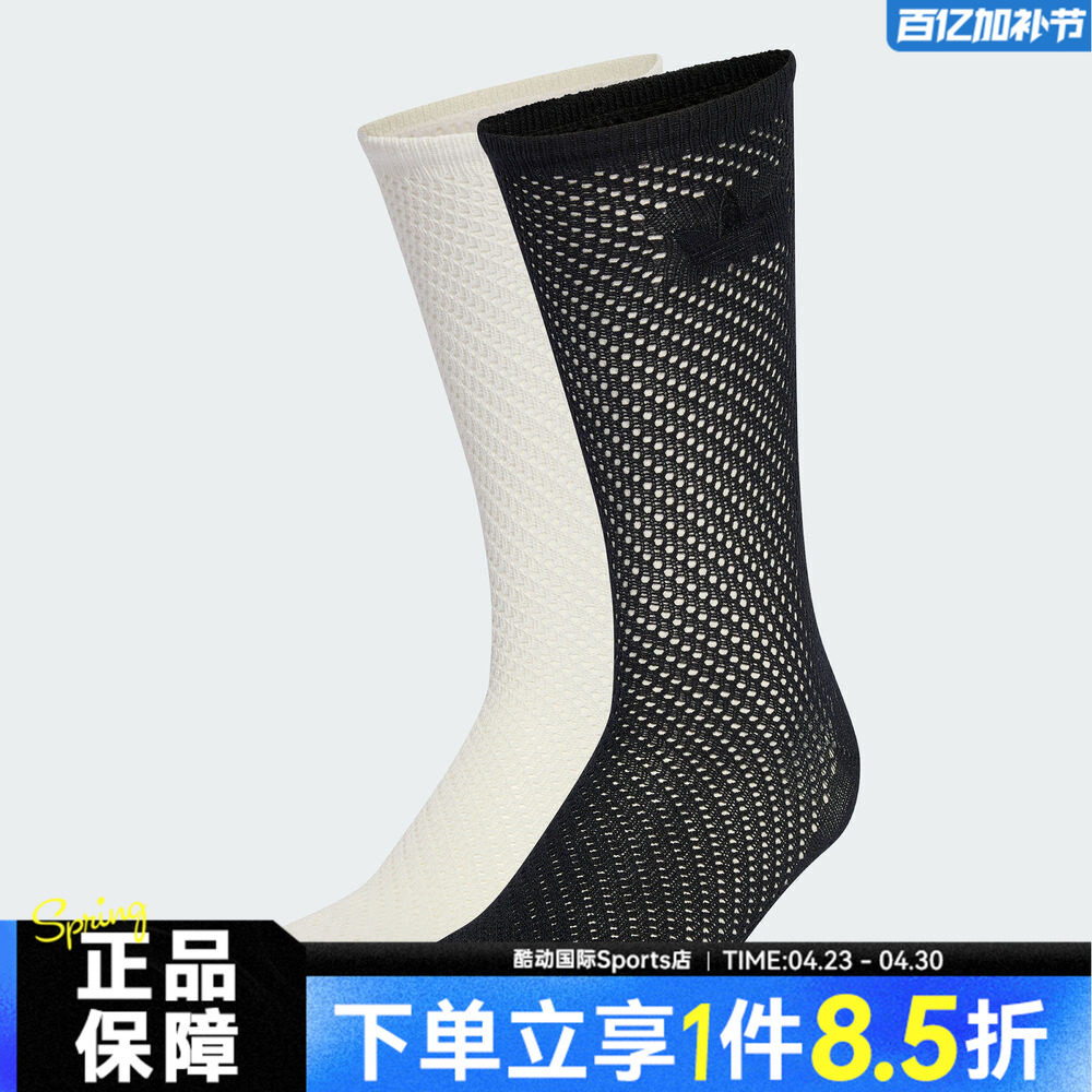 adidas阿迪达斯三叶草CROCHET CR S 2P夏男女休闲袜子KD8398