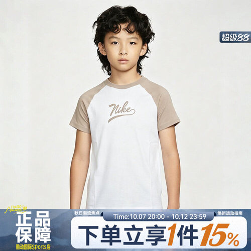 NIKE耐克NSW TEE RAGLAN SCRIPT夏大童运动休闲短袖T恤II0293-236