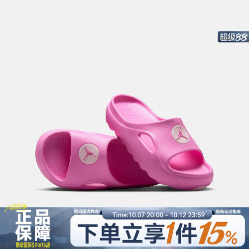 NIKE耐克JORDAN HYDRIP SLIDE (GS)秋大童运动休闲拖鞋II7280-601