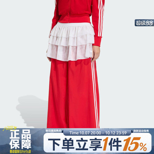 adidas阿迪达斯三叶草女运动休闲可拆卸屁帘蛋糕群宽松长裤KS1430