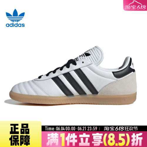 adidas阿迪三叶草男女鞋SAMBAJPORI-CLASSIC运动休闲鞋JQ9055