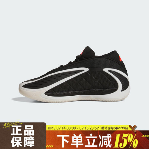 adidas阿迪达斯男子爱德华兹2代运动训练场上实战篮球鞋JS3508