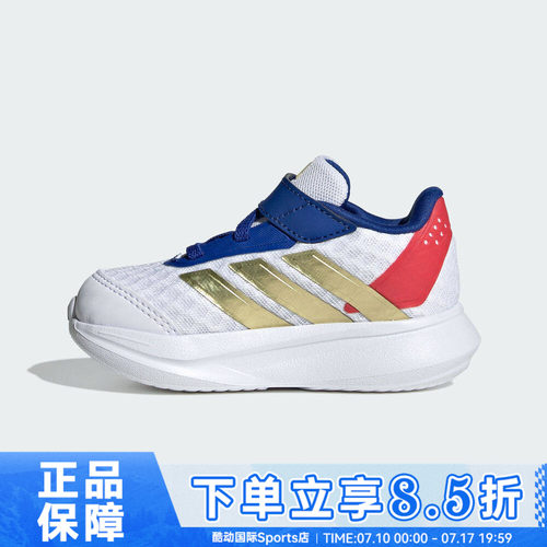 adidas阿迪达斯DURAMO SL2 EL I夏婴童运动训练跑步鞋JS2359