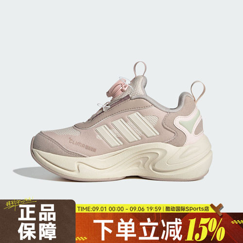 adidas阿迪达斯女大童CLIMAWARM BOA运动训练跑步鞋JR2145