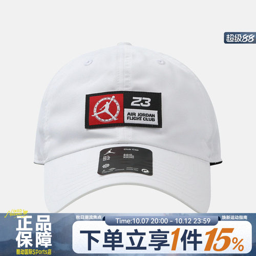 NIKE耐克男女运动经典户外防晒遮阳休闲棒球帽鸭舌帽子IU0276-100