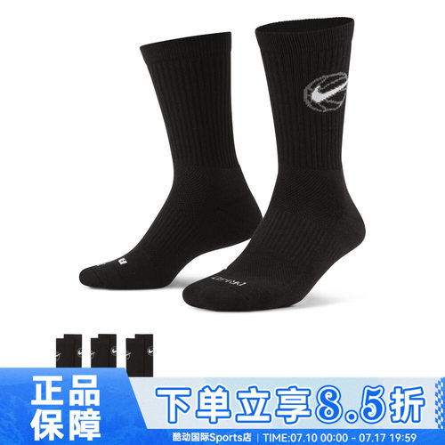 NIKE耐克男女UCREWBBALL 3PR休闲袜子DA2123-010