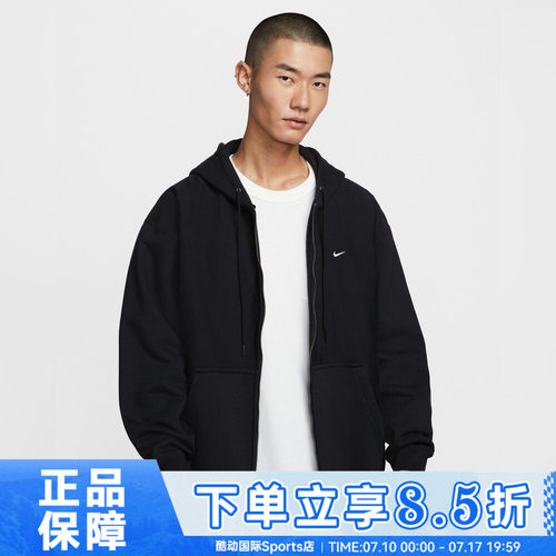 NIKE耐克男子运动训练休闲连帽夹克外套HV1085-010
