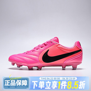 NIKE耐克TIEMPO LIGERA PRO FG T夏男子运动训练足球鞋IO4400-901
