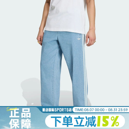 adidas阿迪达斯三叶草男子运动舒适宽松休闲三条纹牛仔长裤KX1195
