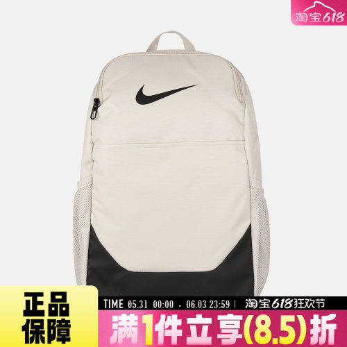 NIKE耐克男女运动休闲户外旅行通勤大容量电脑包双肩包IB4408-072