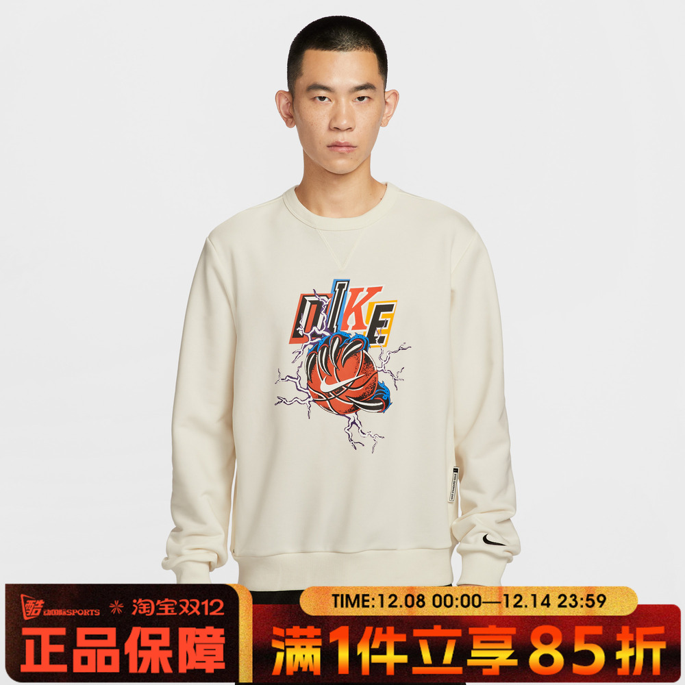 NIKE耐克男子篮球运动训练休闲圆领套头衫卫衣IO7915-047