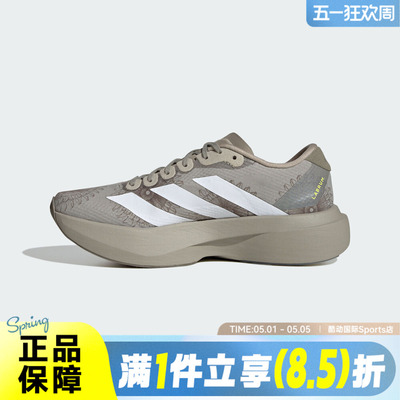 adidas阿迪达斯女鞋Adizero EVO SL WOVEN W运动训练跑步鞋KJ6260