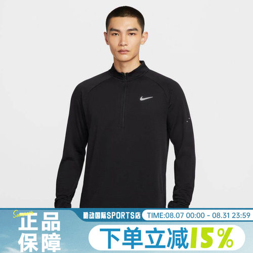 NIKE耐克男子跑步运动训练半拉链长袖T恤HV2708-010