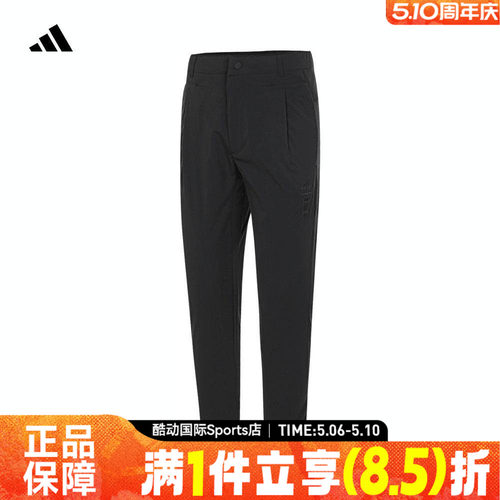 adidas阿迪达斯运动休闲锥形长裤