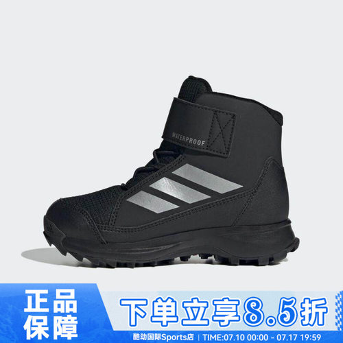 adidas阿迪达斯男小童TERREX SNOW户外运动休闲鞋JR4188
