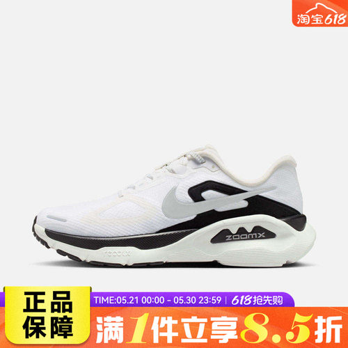 NIKE耐克男鞋STRUCTURE PLUS RR运动训练跑步鞋II7192-100