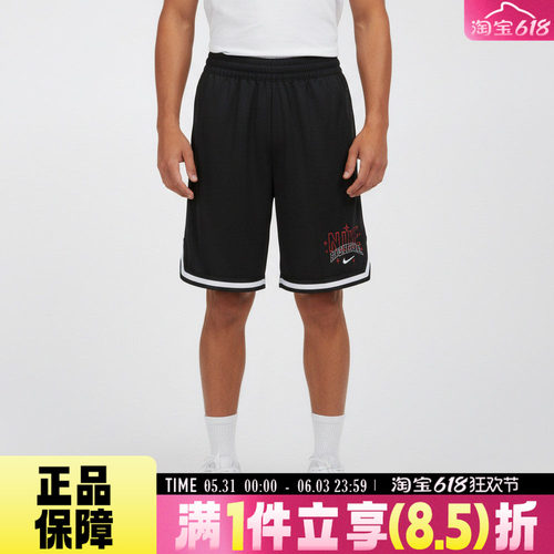 NIKE耐克大童B NK DF DNA 24 SHORT运动风针织透气短裤IF2455-010