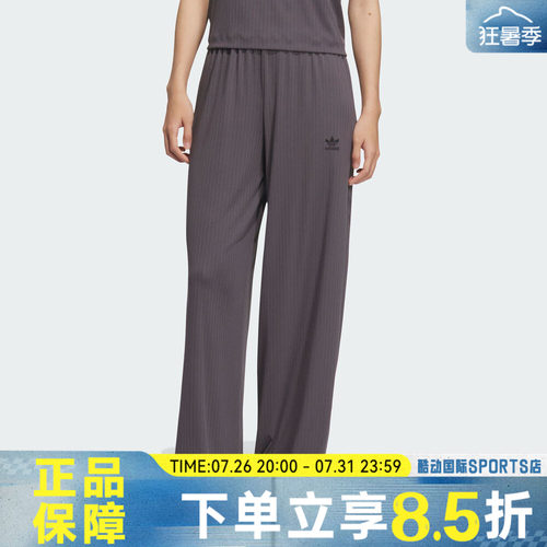 adidas阿迪达斯三叶草女子运动休闲针织宽松长裤KD1865