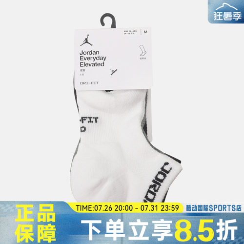 NIKE耐克U J ED ELVD LOW 3PR - 144秋男女休闲袜子IR6321-900