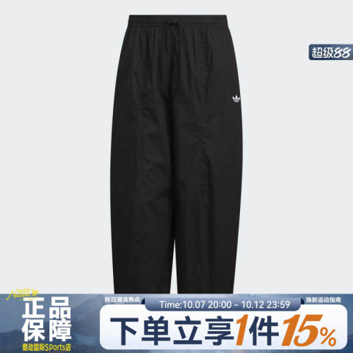 adidas阿迪达斯三叶草男子RIPSTOP PANTS运动休闲长裤KH1177